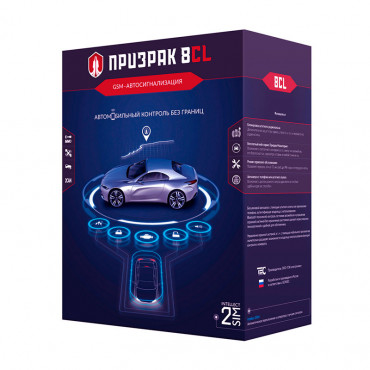 Автосигнализация Призрак 8СL