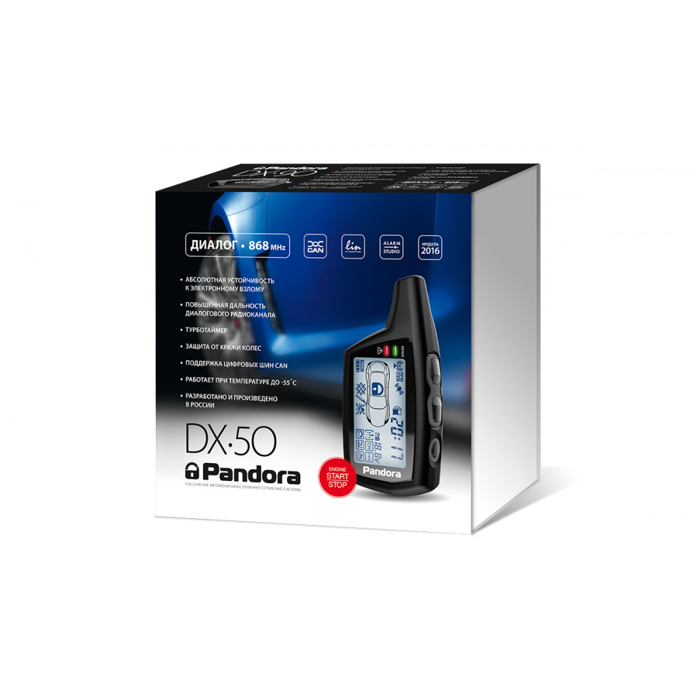 Автосигнализация Pandora DX 50b