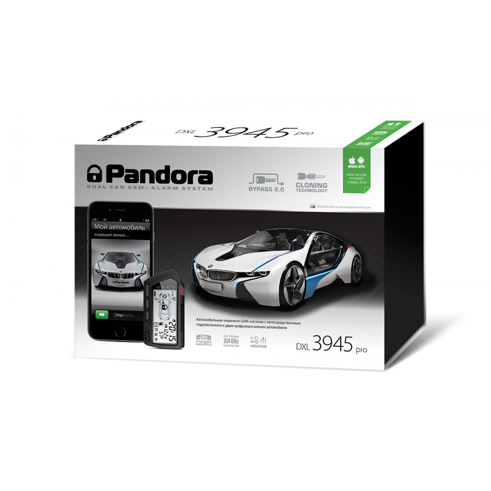 Автосигнализация Pandora DXL 3945 PRO