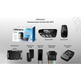 Автосигнализация Pandora DXL 4970