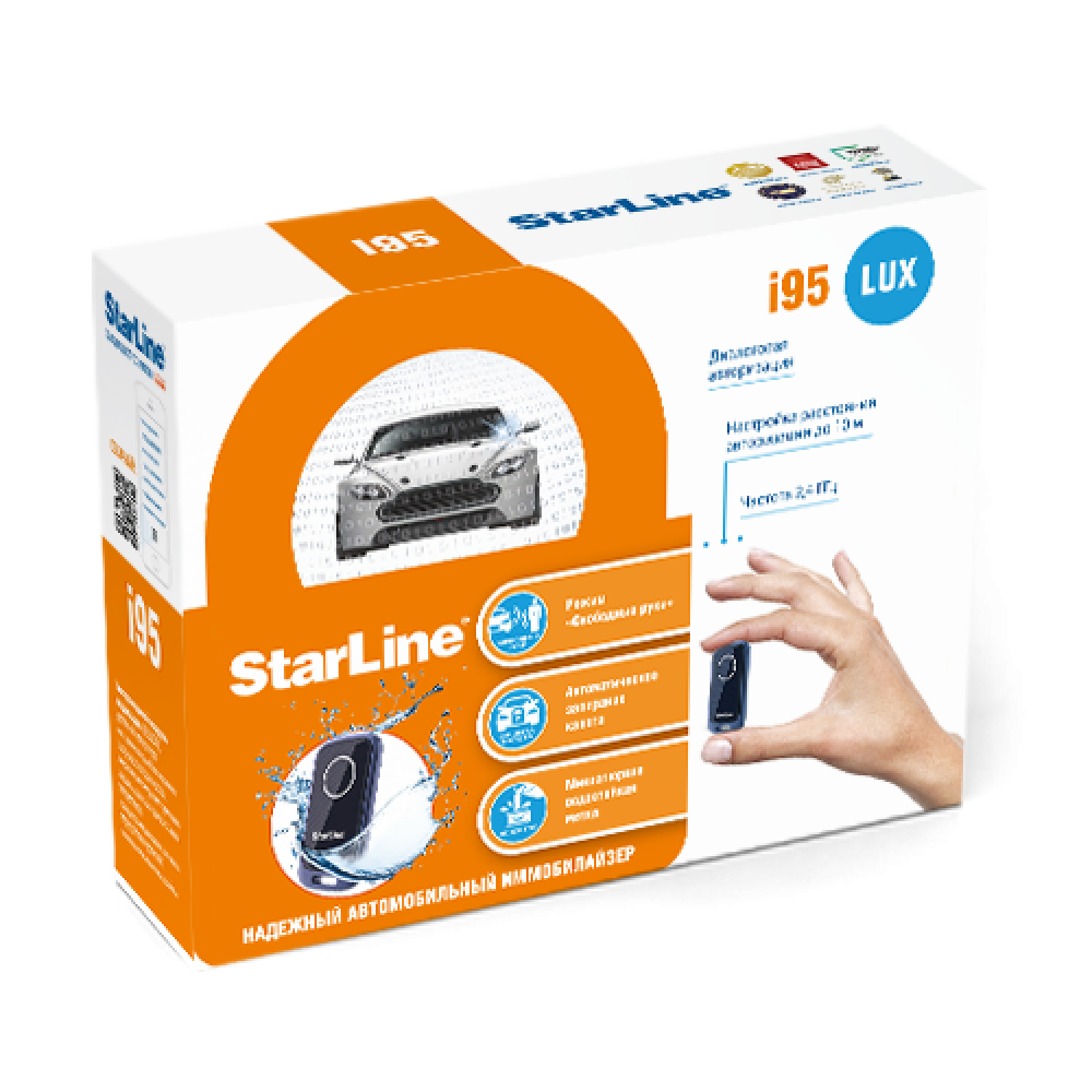 Иммобилайзер StarLine i95 Lux