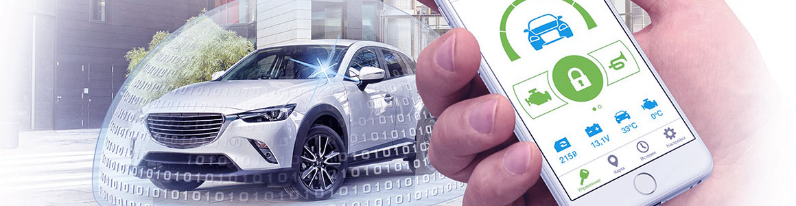 Сигнализации с автозапуском с управлением с телефона и мобильного приложения Сигнализации с автозапуском с управлением с телефона и приложения