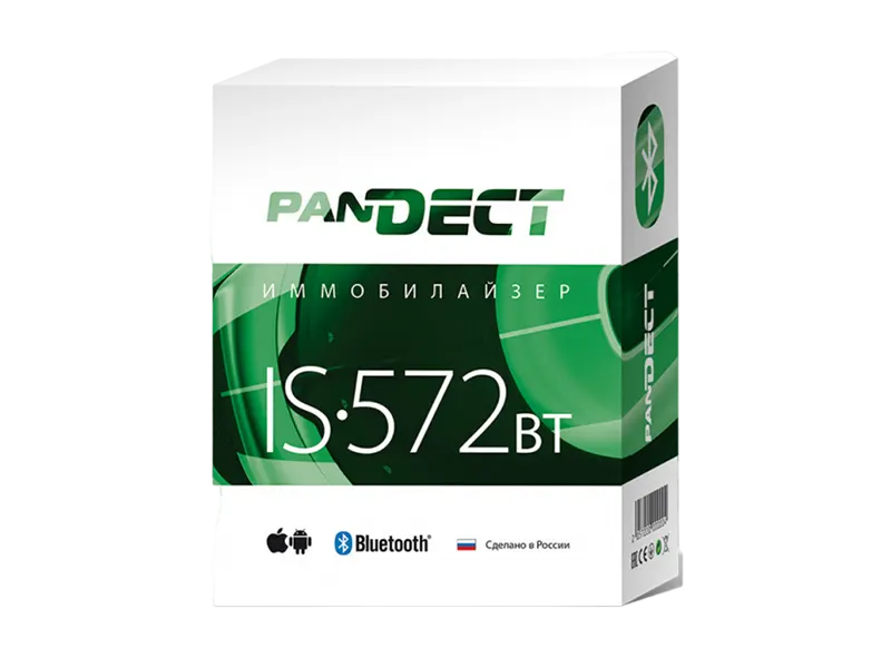Иммобилайзеры Pandect для автомобилей