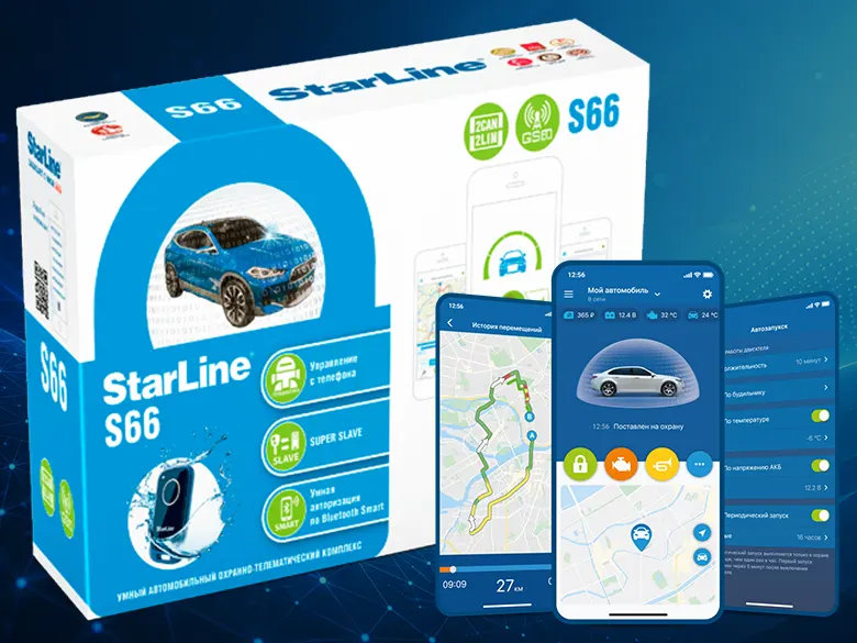 Установка сигнализации StarLine на автомобиль в Санкт-Петербурге